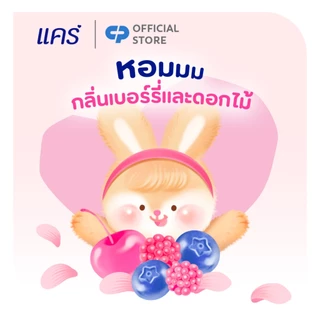 [ลายลิมิเต็ด] แป้งเด็ก แคร์ ฟลอรัล คิส x ลาลาหลวย แพ็กคู่ 350 กรัม Care Talcum Powder Floral Kiss x Lalalhuay Twin 350g