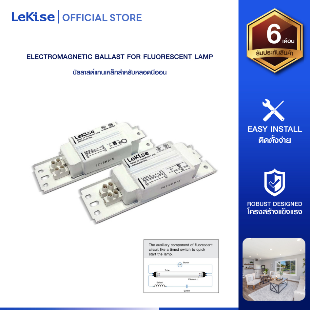 LeKise บัลลาสต์แกนเหล็กสำหรับหลอดนีออน [ผลิตในประเทศไทย มาตรฐานสูง]