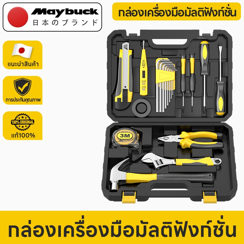 Maybuck ประเทศญี่ปุ่น ชุดเครื่องมือครัวเรือน ไขควง ค้อนด้ามยาว ตลับเมตร 19 ชิ้น