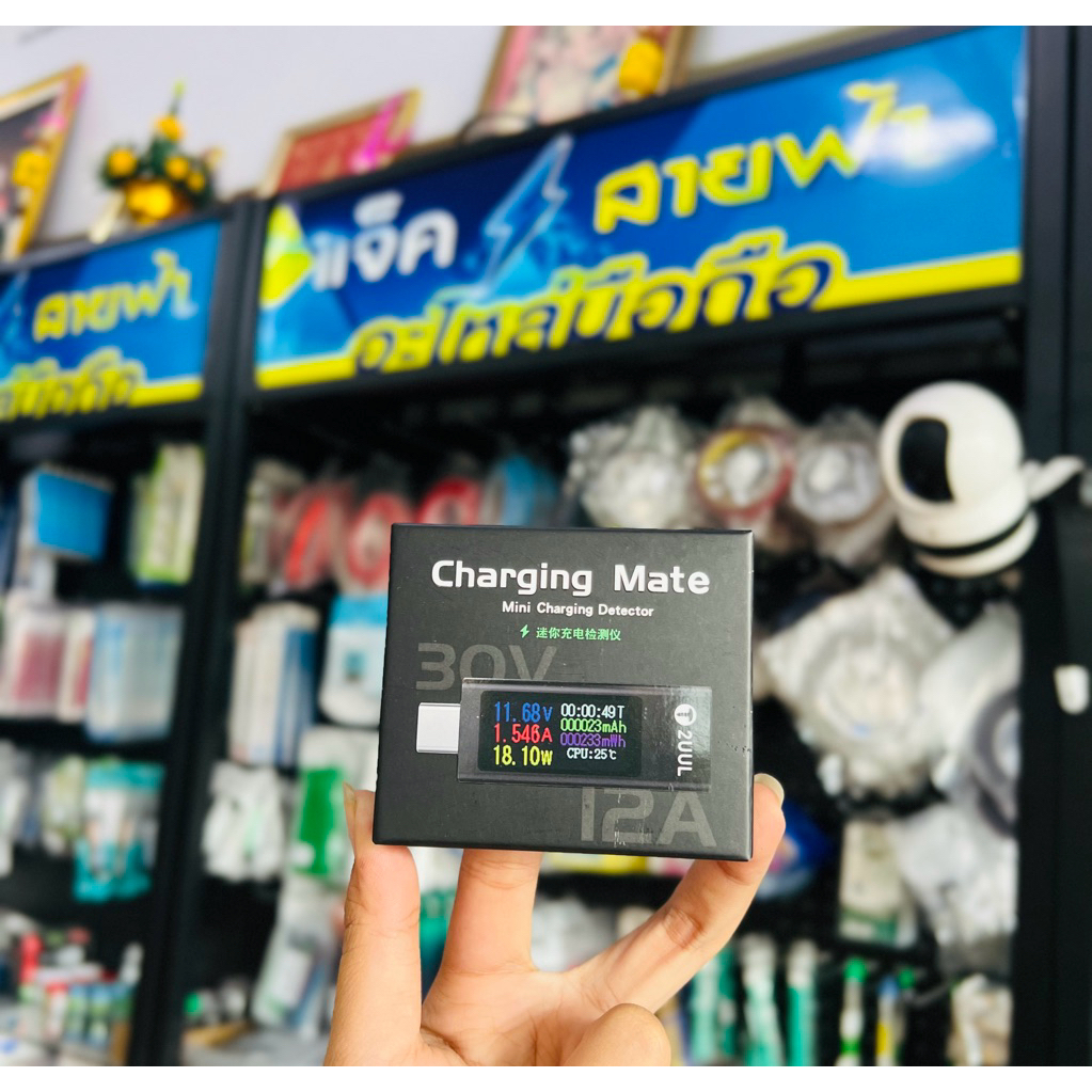 เทสชาร์จ   2uul  pw21