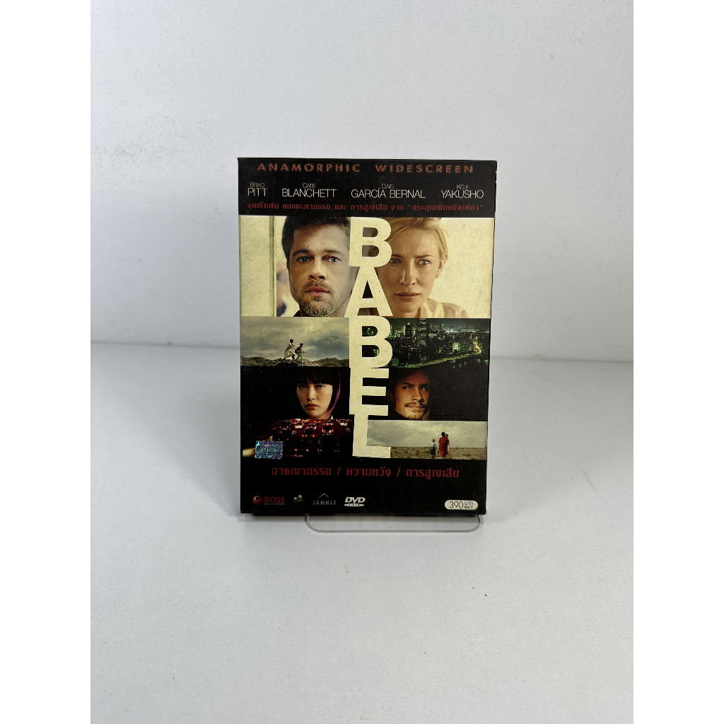 BABEL อาชญากรรม ความหวัง การสูญเสีย DVD ลิขสิทธิ์แท้มือสอง by ค้นพบมือสอง