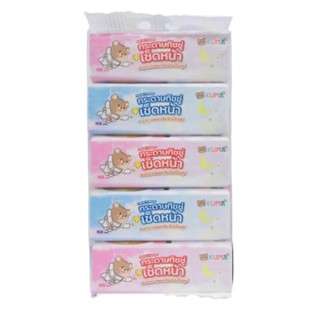 (แพค 5ห่อ) Kuma คุมะ กระดาษทิชชู่​เช็ดหน้า หนานุ่ม อ่อนโยนไม…