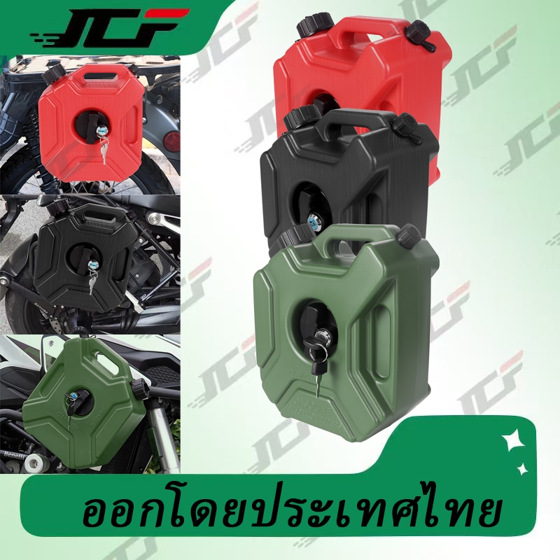 ถังน้ำมัน 3L ถังน้ำมันสำรอง ถังแก๊สเชื้อเพลิงพลาสติก แบบพกพา สำหรับรถจักรยานยนต์