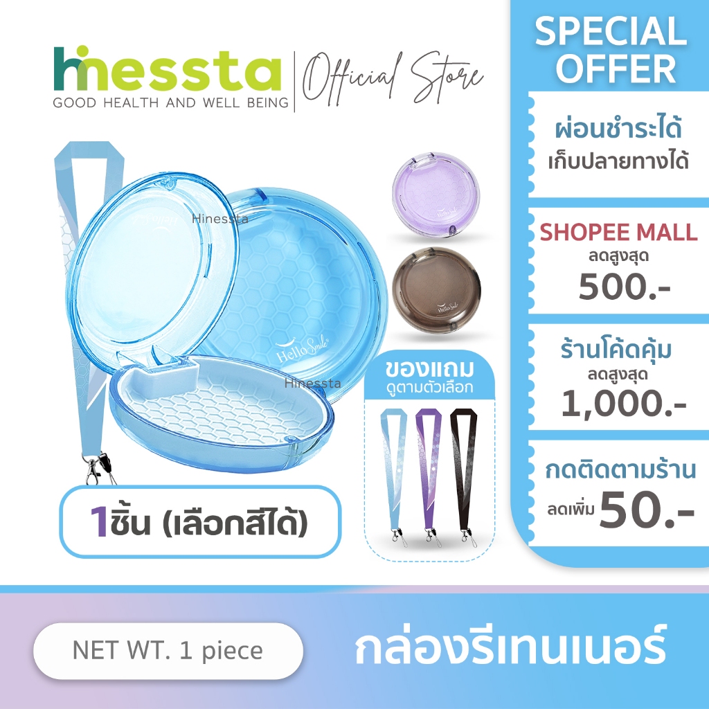 [แถมสายคล้อง] HelloSmile กล่องรีเทนเนอร์ กล่องใส่ รีเทนเนอร์ เครื่องมือ จัดฟัน ที่เก็บ ฟันปลอม แบบพกพา