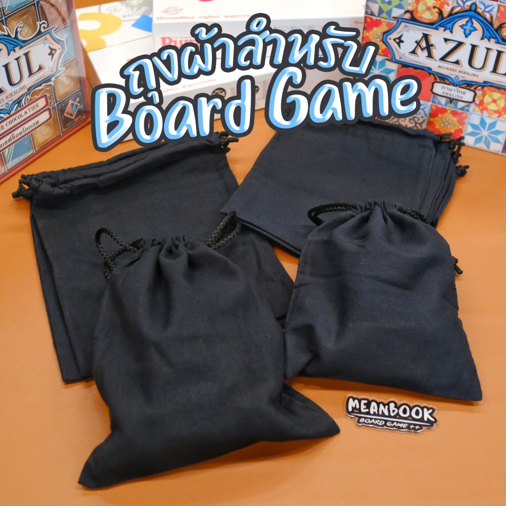 ถุงผ้าใส่ไทล์ ถุงผ้าสำหรับบอร์ดเกม