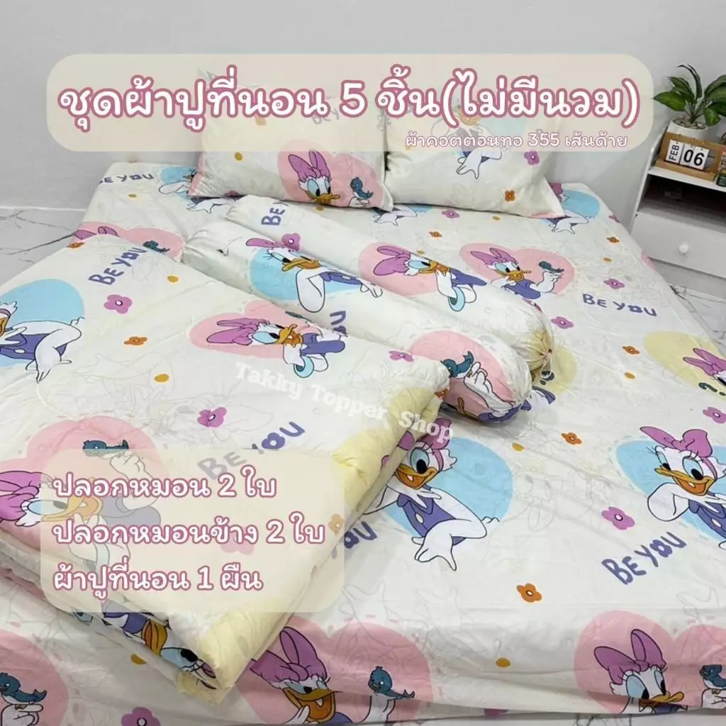 ชุดผ้าปูที่นอนพร้อมปลอกหมอน ขนาด 3.5 / 5 / 6 ฟุต thumbnail 6