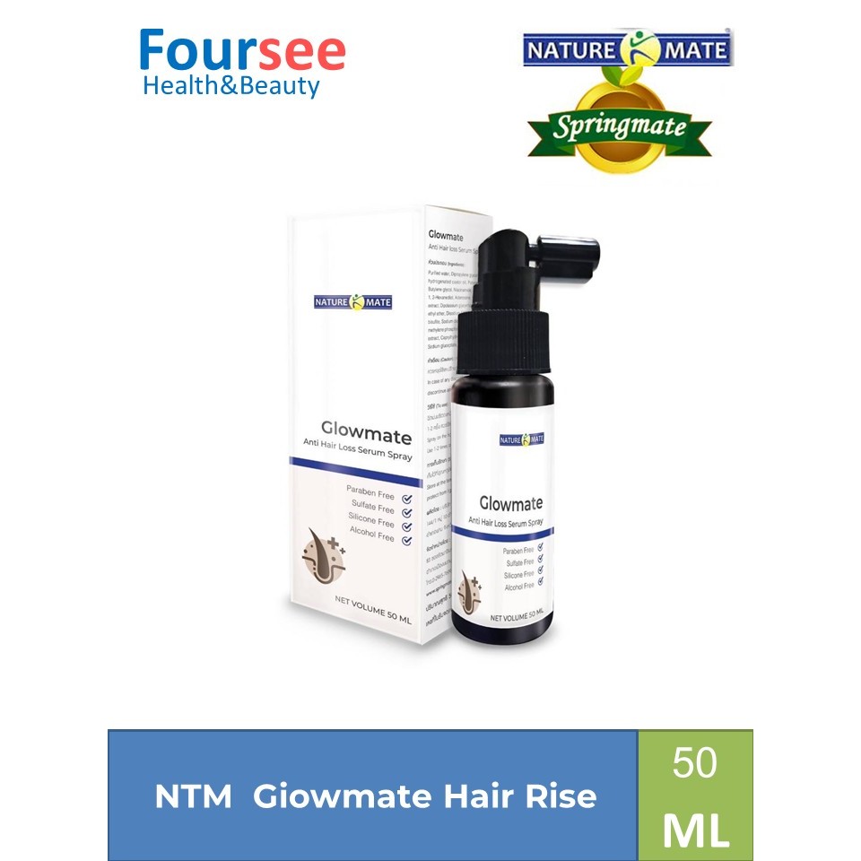 Glowmate Anti Hair Loss Serum Spray 50 ml.โกลว์เมท แอนตี้ แฮร์ ลอส เซรั่ม สเปรย์ Nature mate