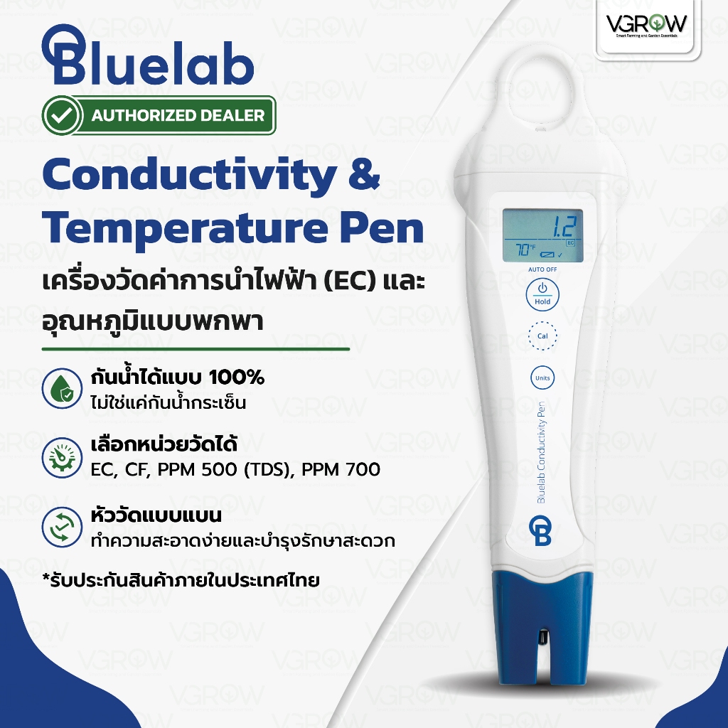 [ส่งฟรี] Bluelab Conductivity meter ปากกา EC PPM อุณหภูมิ ค่านำไฟฟ้า ความเข้มข้นของปุ๋ย บลูแลปอีซี