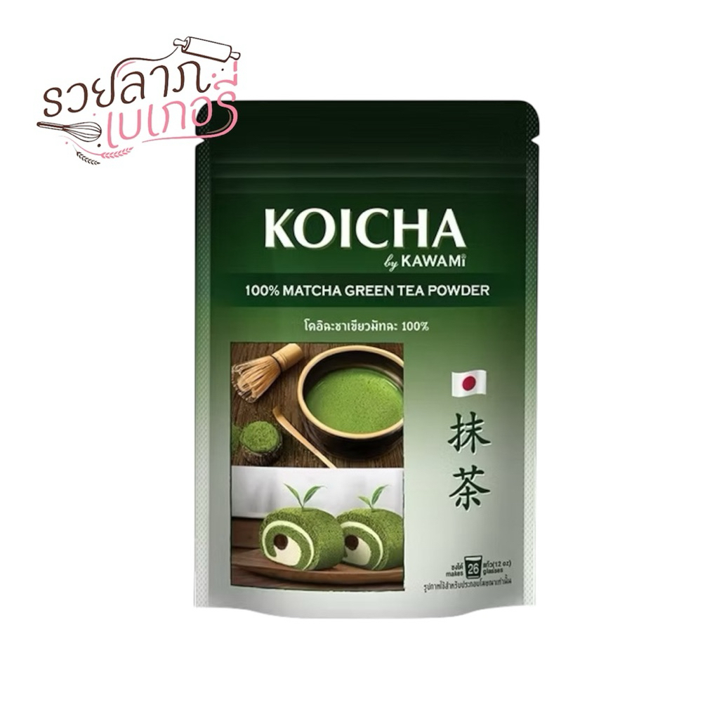 โคอิฉะผงชามัทฉะ 100% KOICHA Matcha Powder 100% ขนาด100 กรัม