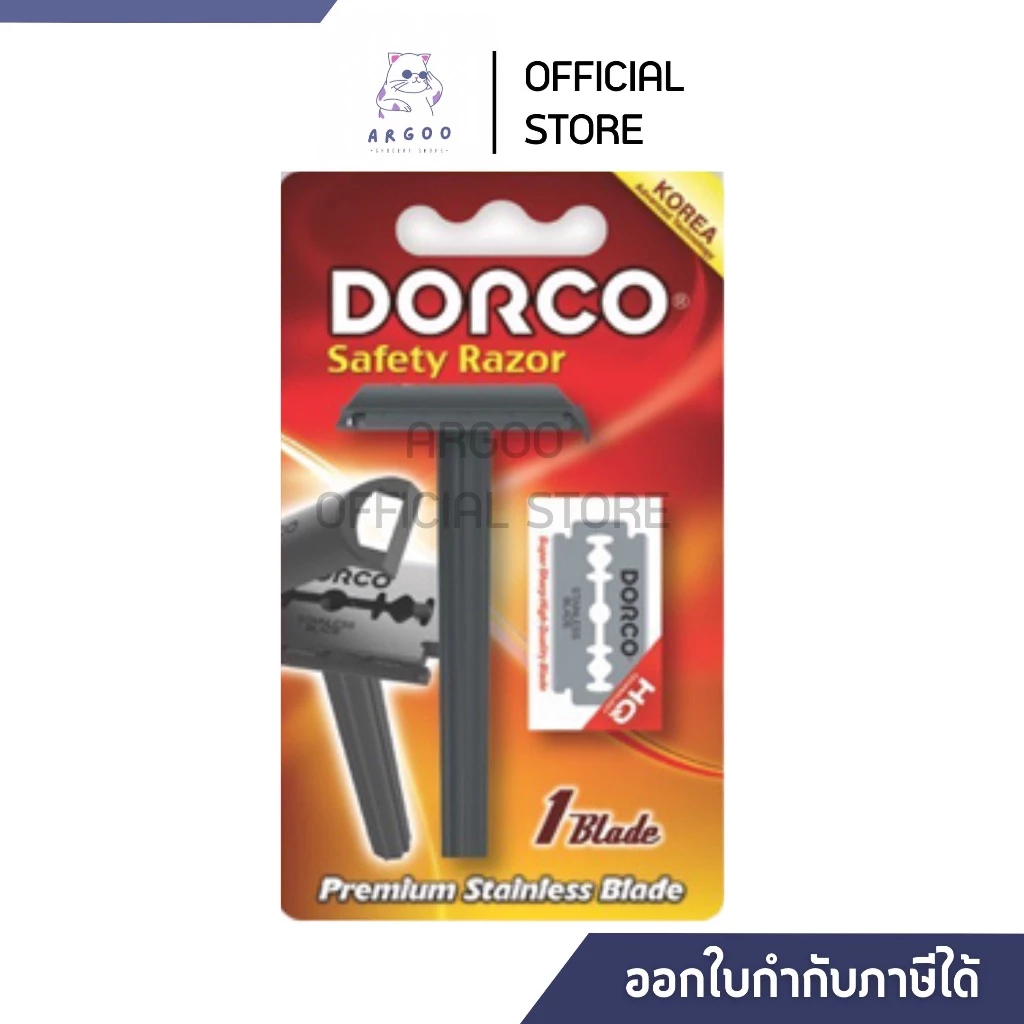 ด้ามโกนหนวด Dorco แบบ 2คม 1 ด้าม พร้อมมีดโกน 1 ใบ (Dorco Safety Razor)