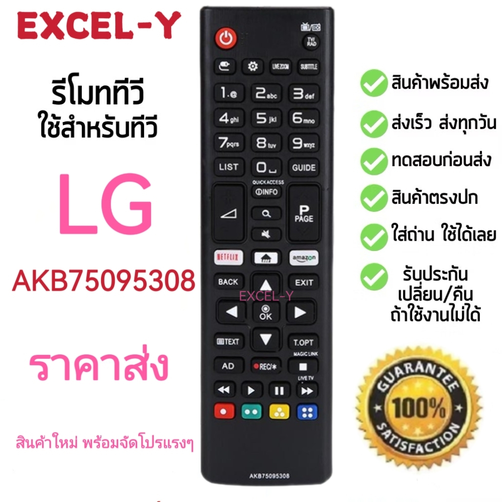 Akb75095308 รีโมตคอนโทรล แบบเปลี่ยน สําหรับสมาร์ททีวี LG LED LCD