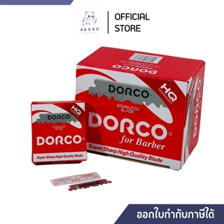 ใบมีดโกน 2 คม DORCO HQ Super Sharp แบบหักครึ่ง 100 ชิ้น