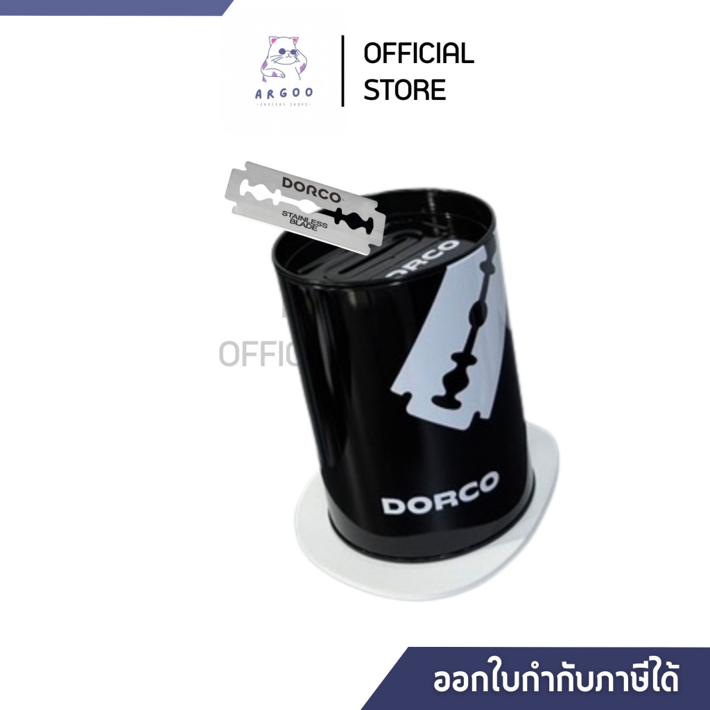 Dorco ถังทิ้งใบมีด | ถังเก็บใบมีดสำหรับร้านตัดผม