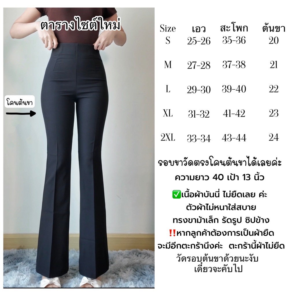 กางเกงทรงขาม้าเล็ก เอวสูง ผ้าไม่ยืด รุ่นW01 มีหลายสีให้เลือก