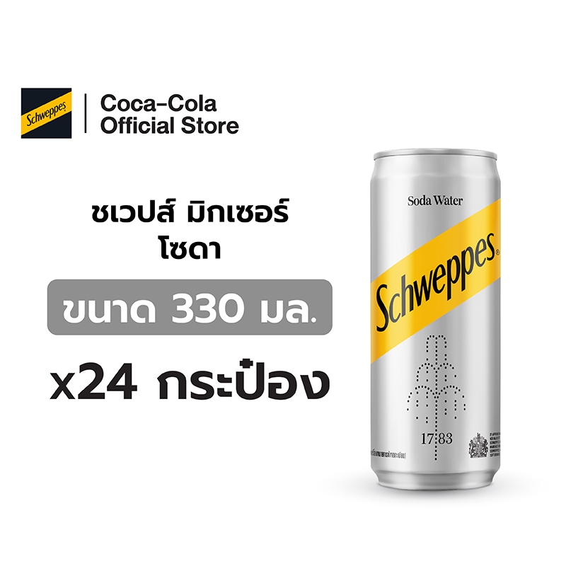 [จัดส่งเฉพาะกทม. ปริมณฑลและชลบุรี]ชเวปส์ มิกเซอร์ โซดา 330 มล. 24 กระป๋อง Schweppes Mixer Soda Water 330ml Pack 24