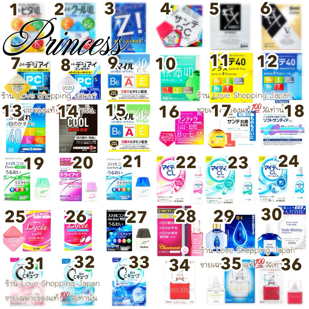 💕💛🩵 แท้🇯🇵💯% R0HT0 JP Matsumoto Kiyoshi สำหรับคนใช้มือถือโดยเฉพาะ 💛🩵💕