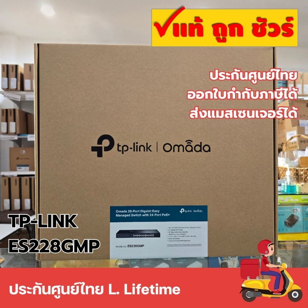 TP-LINK ES228GMP Omada 28-Port Gigabit Easy Managed Switch with 24-Port PoE+