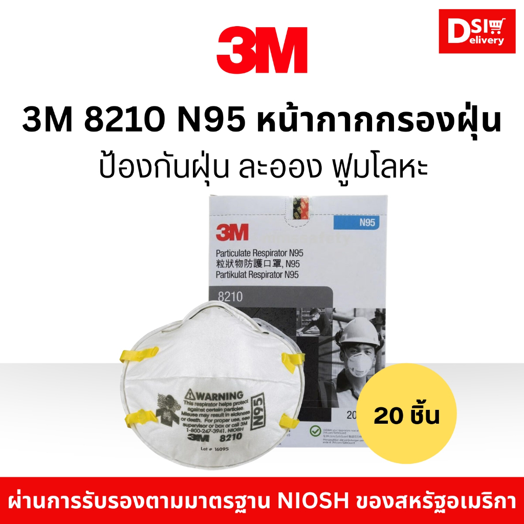 หน้ากากอนามัย 3M รุ่น 8210 (N95) สำหรับใช้ป้องกันฝุ่นทั่วไป แบบรัดศรีษะ  (20ชิ้น/กล่อง)