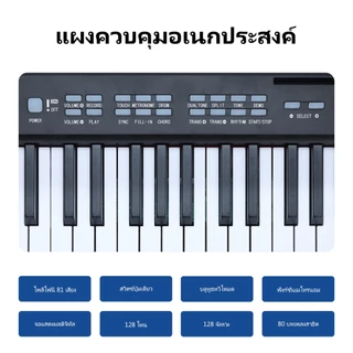 GUOO PIANO DJ8802 ปียโนอิเล็กทรอนิกส์ 88 ปุ่มพับเก็บได้ รับประกันคุณภาพอย่างเป็นทางการ ฟรีกระเป๋า