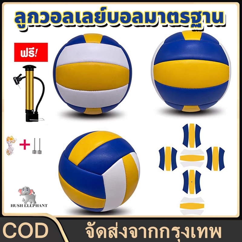 วอลเลย์บอลสอบ ของแท้ 100% หนังPU นิ่ม ไซซ์ 5 การแข่งขันระดับนักเรียน (จัดส่งเร็ว)