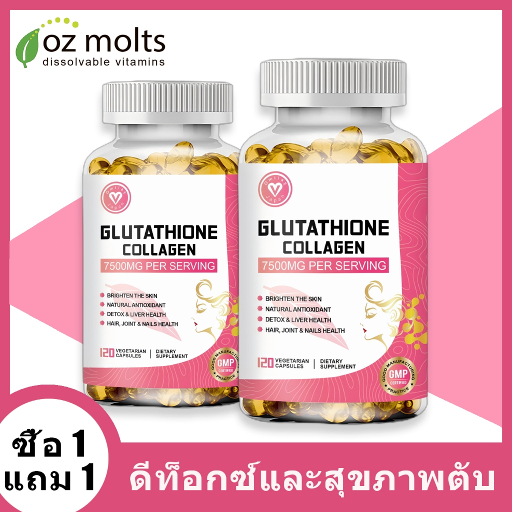 Ozmolts Glutathione Collagen Capsules กลูต้า คอลาเจน กลูต้าไธโอน ปรับปรุงเล็บและผิวหนัง 120 แคปซูล
