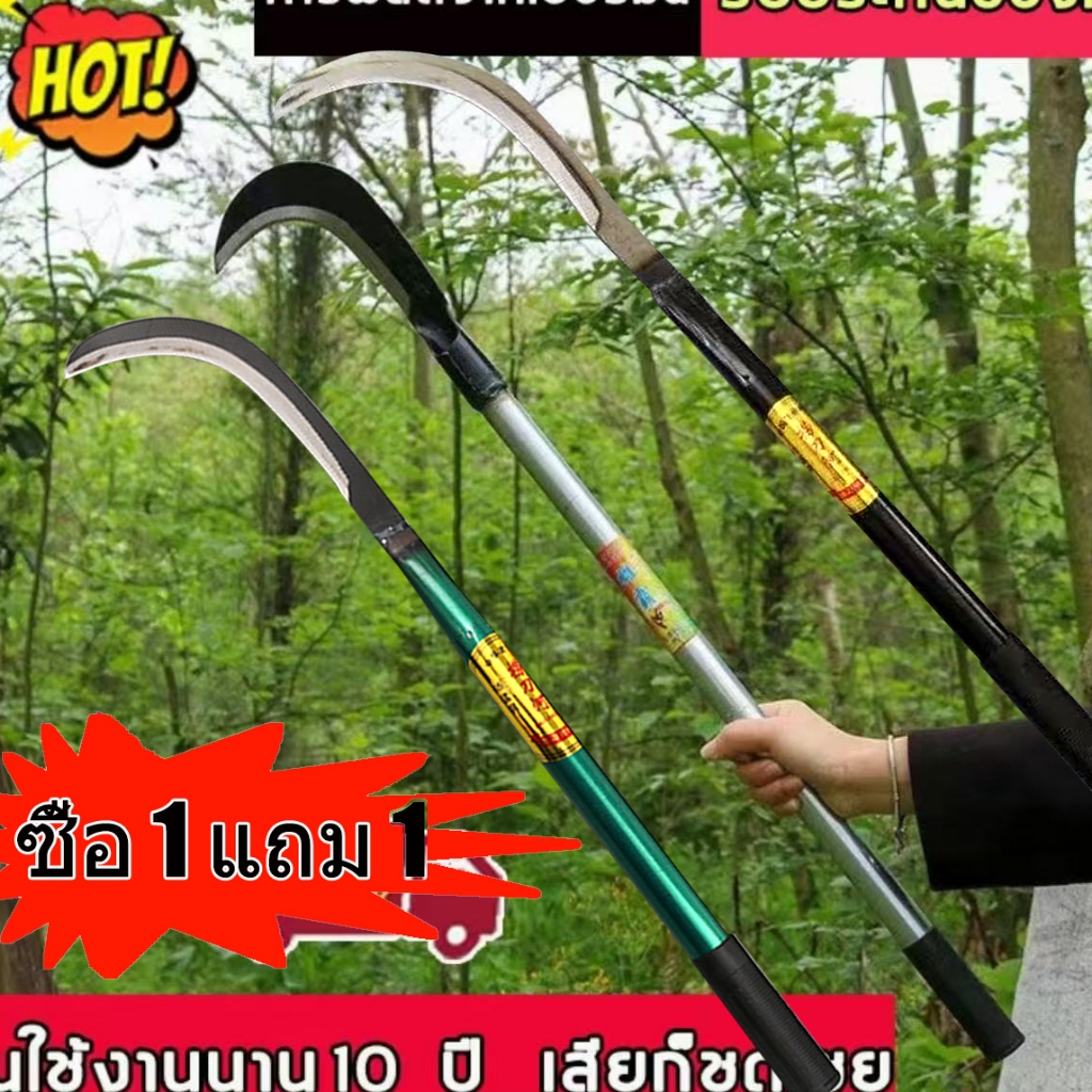 เซ็ทคู่ขอชักตองเล็ก + ขนาดใหญ่แมงกานีส มีดพร้า/มีดตัด (ขายเป็นชุด) ผลิตจากเหล็กแมงกานีสแท้
