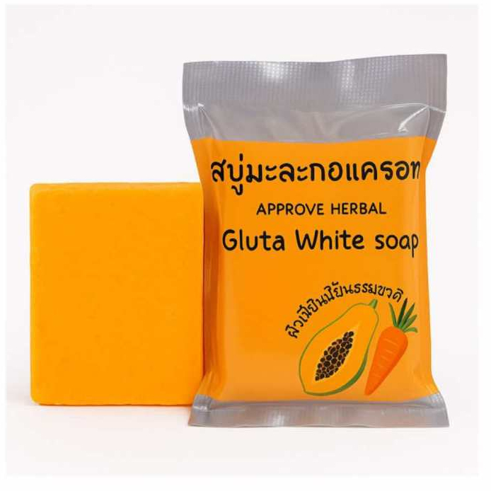 สบู่กลูต้ามะละกอแครอท(ก้อนส้ม)