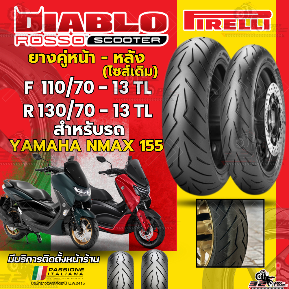 ส่งด่วน!! ยางล็อตใหม่สุด PIRELLI DIABLO ROSSO SCOOTER สำหรับรถ YAMAHA Nmax155 ส่งไว!!  320sp.online