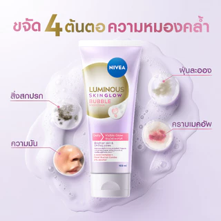 นีเวีย ลูมินัส สกิน โกลว์ บับเบิ้ล วอช โฟม โฟมล้างหน้าผิวหมองคล้ำ 100 มล. 2ชิ้น NIVEA