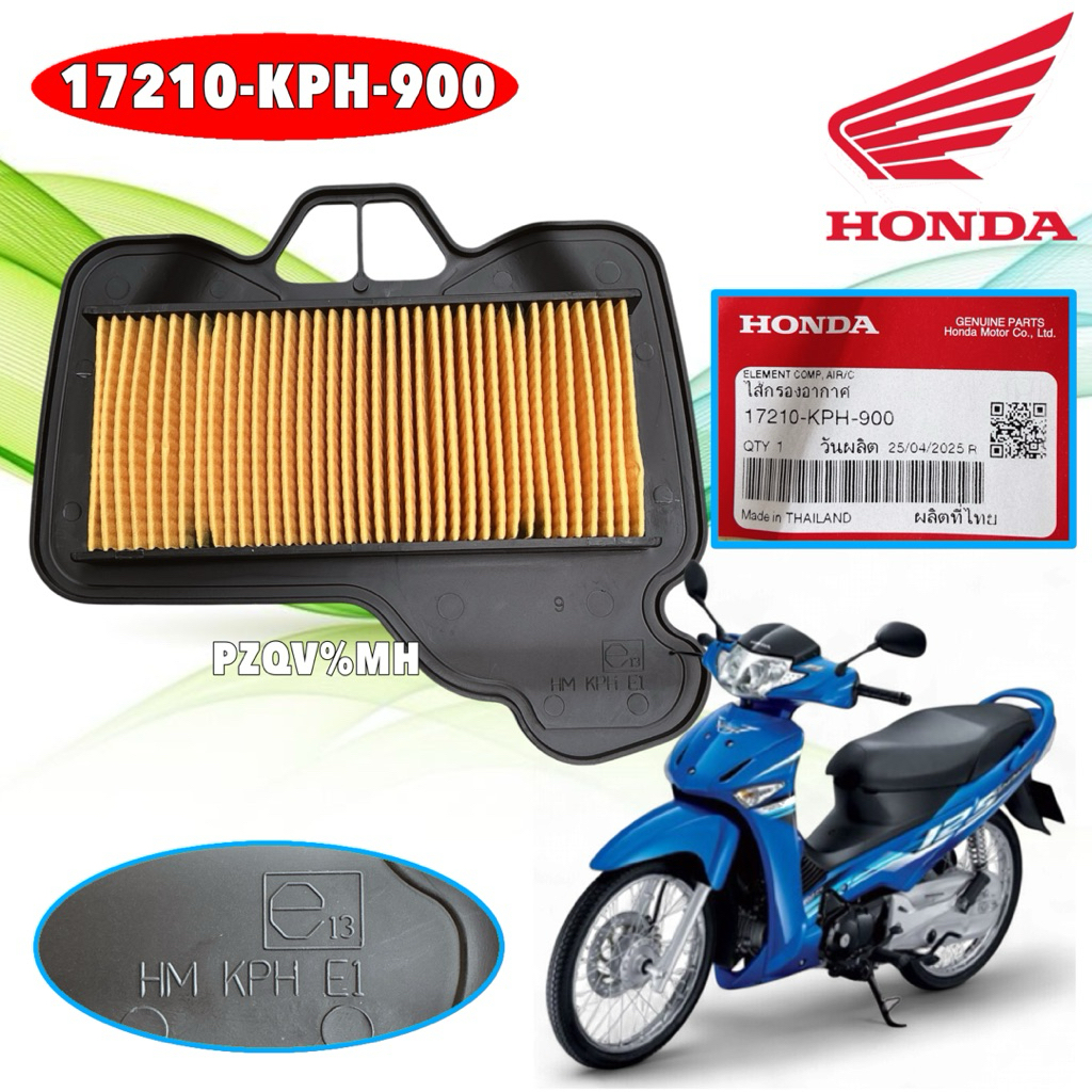 กรองอากาศ Honda WAVE125X,S,R WAVE125-i บังลม ปี 01-10 DREAM125 ปี02-07 รหัส 17210-KPH-900