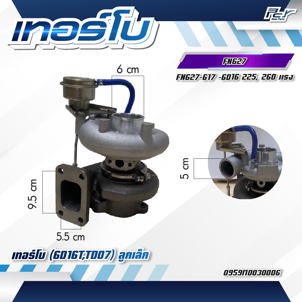 เทอร์โบ ISUZU // MITSUBISHI //F380//FM1524// FN627-617// CANTER2006//FB511**** ของแต่ง รถบรรทุก รถพ่วง *** ราคา ถูกที่สุด ดีลบีเคเค แกลเลอรีภาพที่ 7