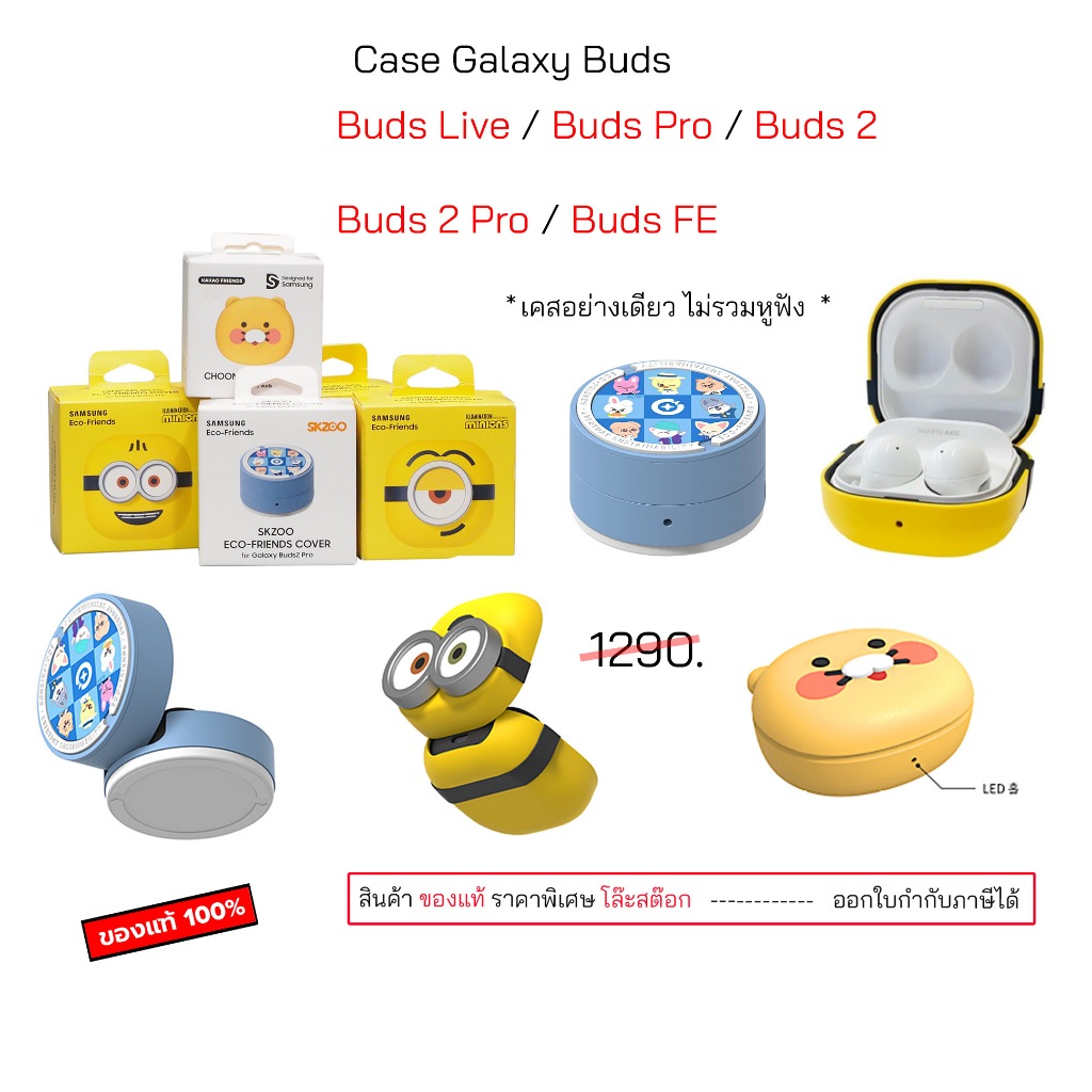 Case สำหรับ Samsung Galaxy Buds Pro  case buds2 buds 2 pro buds pro 2 buds live buds fe เคสbud  mini