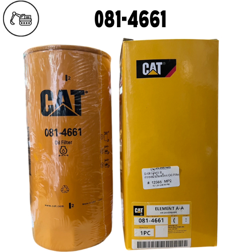 กรองน้ำมันเครื่อง Caterpillar 0814661 (JX0818 LF4054 LF3625 LF3687 3I1361 P557624 P553771 P550362 SF