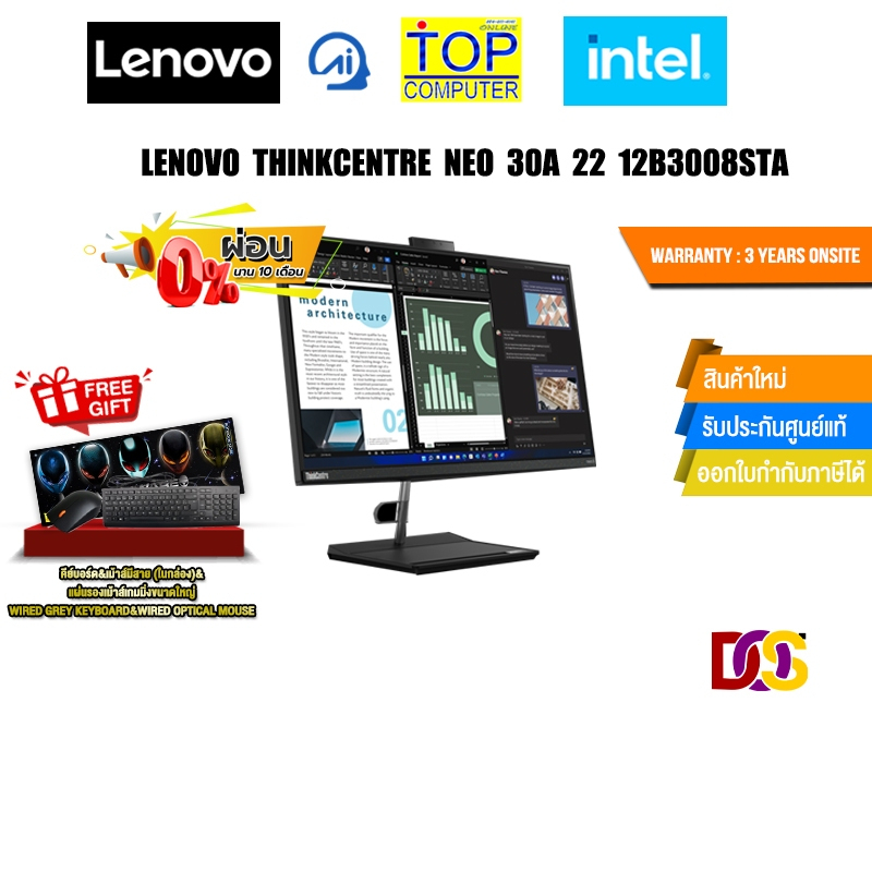 [ผ่อน 0% 10 ด.]LENOVO THINKCENTRE NEO 30A 22 12B3008STA/i3-1215U/ประกัน 3 Years