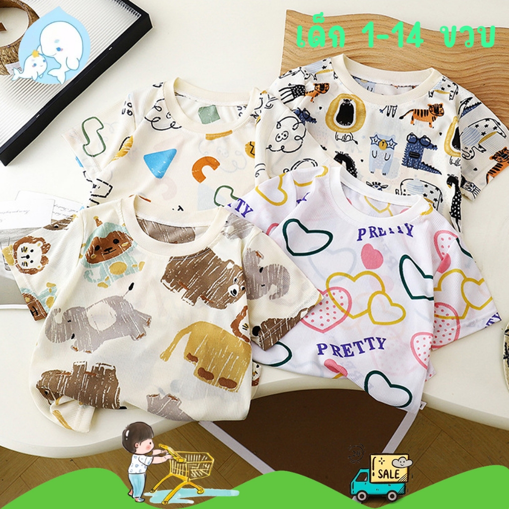 เสื้อยืดเด็กผู้ชาย เสื้อผ้าแฟชั่นเด็ก ผ้าฝ้าย สวมใส่สบาย สำหรับอายุ1-14ปี #261