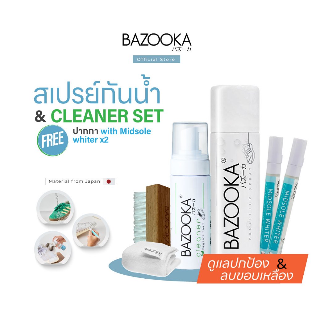 Bazooka Spray and Cleaner with Midsole whiter (โปร2 สเปรย์กันน้ำและชุดทำความสะอาด+ปากกาwhiter1แ