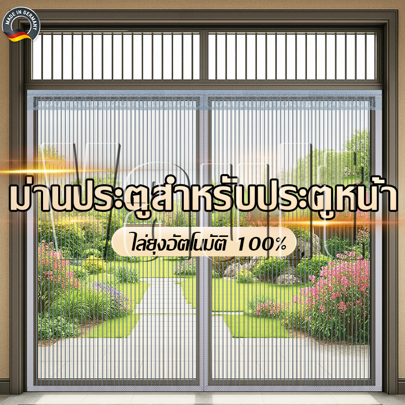 🏅ซื้อ1อันใช้ได้30ปี🏅 มุ้งลวดประตู คุณภาพสูง ม่านกันยุง ม่านกันยุงประตู สำหรับประตูใหญ่ ม่านกันยุงปรตู มุ้งกันยุงประตู