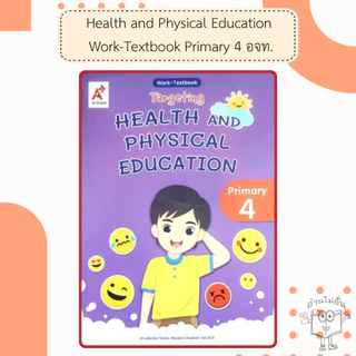 อจท. Health and Physical Education Work-Textbook Primary 1-6 /อักษรเจริญทัศน์