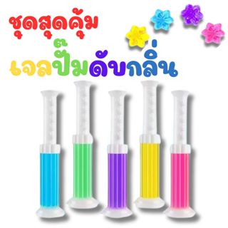 เจลปั๊มดับกลิ่นชักโครก รูปดอกไม้ สุ่มสี สุ่มกลิ่น  พร้อมแท่ง…