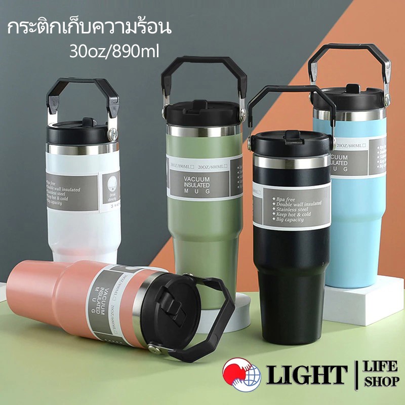 ซื้อ1แถม1 แก้วน้ำสแตนเลส 304 ขนาด 890 มล. เก็บอุณหภูมิได้นาน มีหูหิ้วและหลอด พร้อมสีให้เลือกหลากหลาย