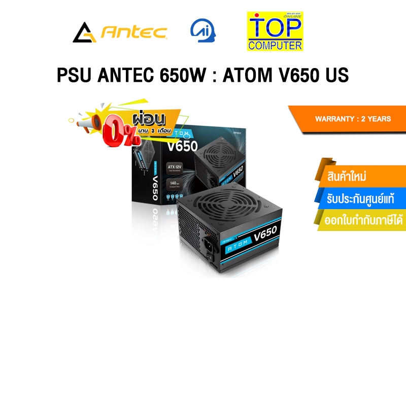 [ผ่อน 0% 3 ด.]PSU ANTEC 650W : ATOM V650 US /ประกัน 2 Years