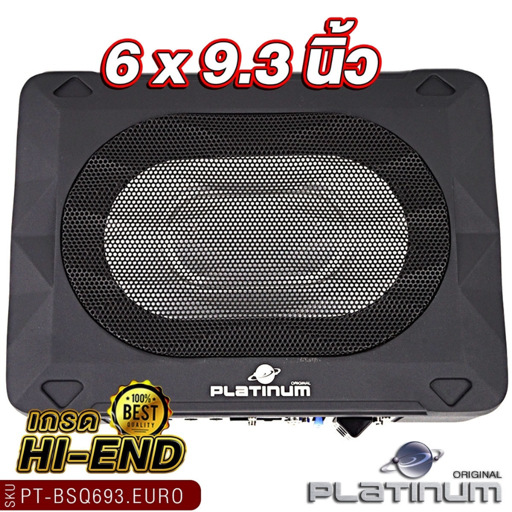 PLATINUM BASSBOX 6x9.3นิ้ว 10นิ้ว PT-SBQ102.1C/PT-BSQ693.EURO  ซับบ๊อก1CH  รีโมทบูสเบส  EUROซีรีส์ - รูปที่ 5