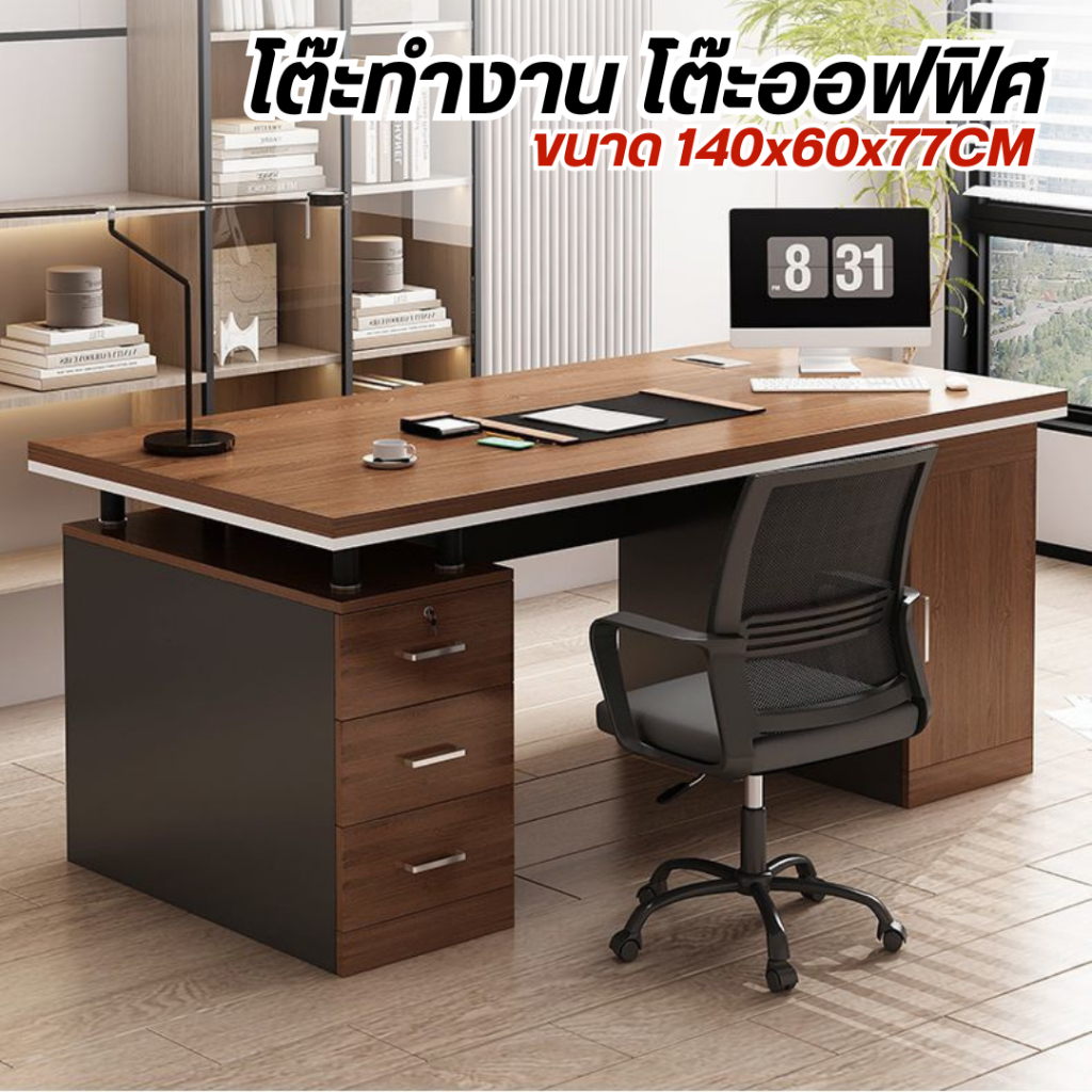 โต๊ะทำงาน มีหลายขนาดให้เลือก Computer Desk