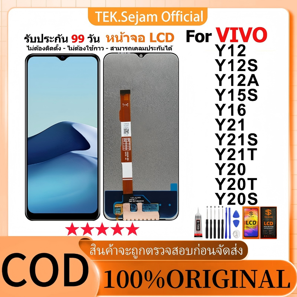 หน้าจอ VIVO Y12S/ Y12A/Y15S/Y16/Y21/Y21S/Y21T/Y20/Y20T /Y20S แท้ จอ+ทัช อะไหล่จอ หน้าจอจริง 100% LCD