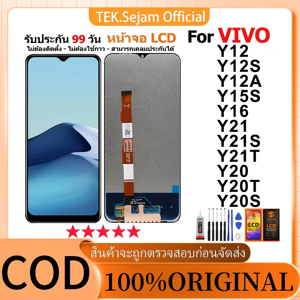 หน้าจอ VIVO Y12S/ Y12A/Y15S/Y16/Y21/Y21S/Y21T/Y20/Y20T /Y20S แท้ จอ+ทัช อะไหล่จอ หน้าจอจริง 100% LCD Display