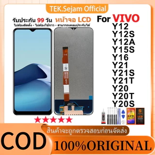 หน้าจอ VIVO Y12S/ Y12A/Y15S/Y16/Y21/Y21S/Y21T/Y20/Y20T /Y20S แท้ จอ+ทัช อะไหล่จอ หน้าจอจริง 100% LCD Display