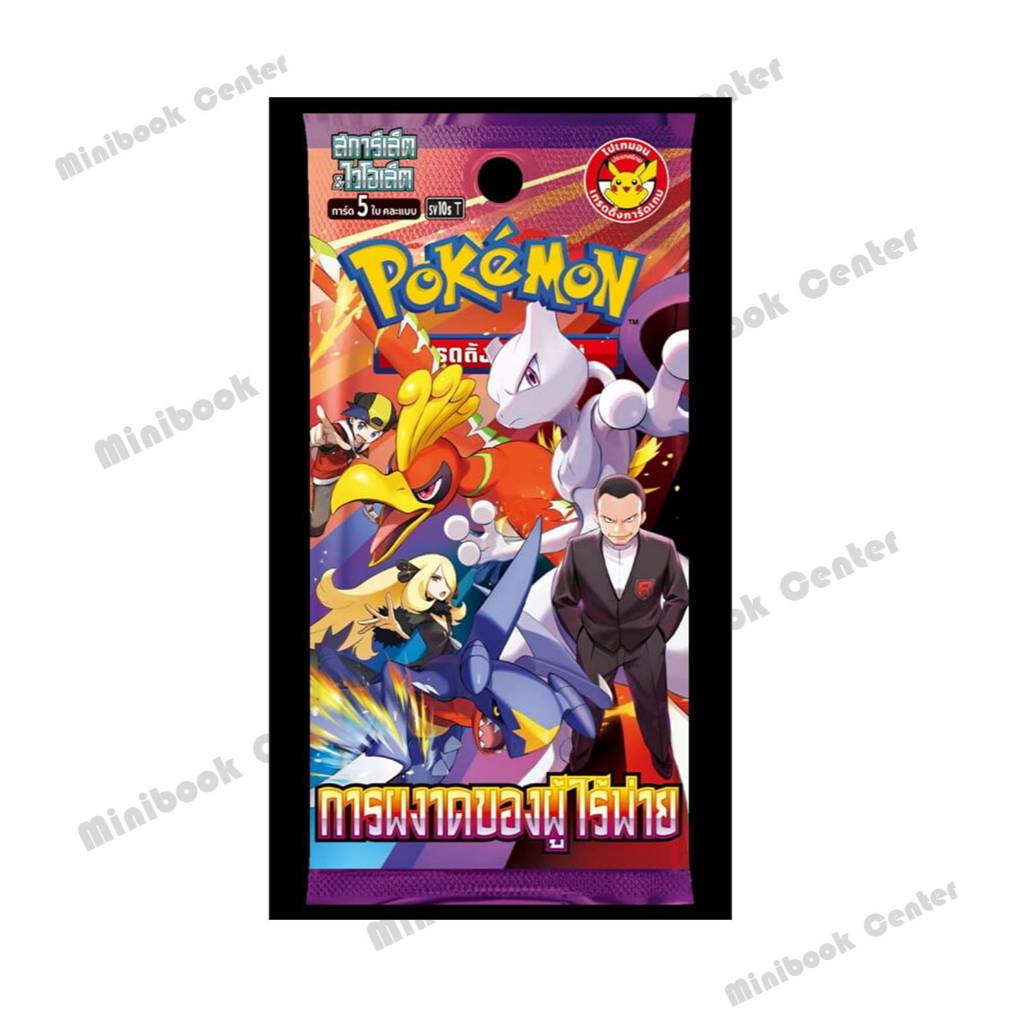 พร้อมส่ง SV10s(49) การผงาดของผู้ไร้พ่าย  โปเกมอน , pokemon , pokemontradingcardgame , SV10s , การผงา