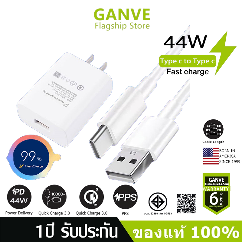Ganveshop【รับประกัน 1 ปี】For ViVO 44W 6A Type-c (สายชาร์จ+หัวชาร์จ) ชาร์จไวขึ้นถึง 2 เท่า Fast charging
