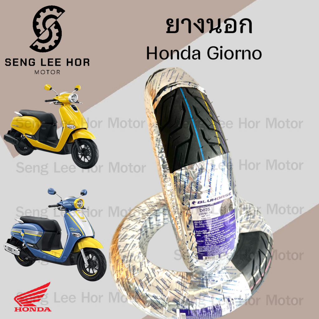 Giorno ยางนอกแบบไม่ใช้ยางใน Honda Giorno+ ยางนอก จีออโน หน้า 100/90-12 Bluehorse D825 หลัง 110/90-12