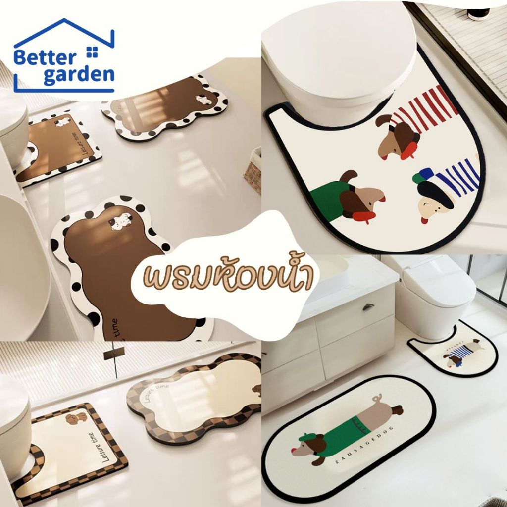 พรมห้องน้ำซับน้ำดีเยี่ยม ลายคัชชุนน่ารัก กันลื่น เพิ่มความปลอดภัย